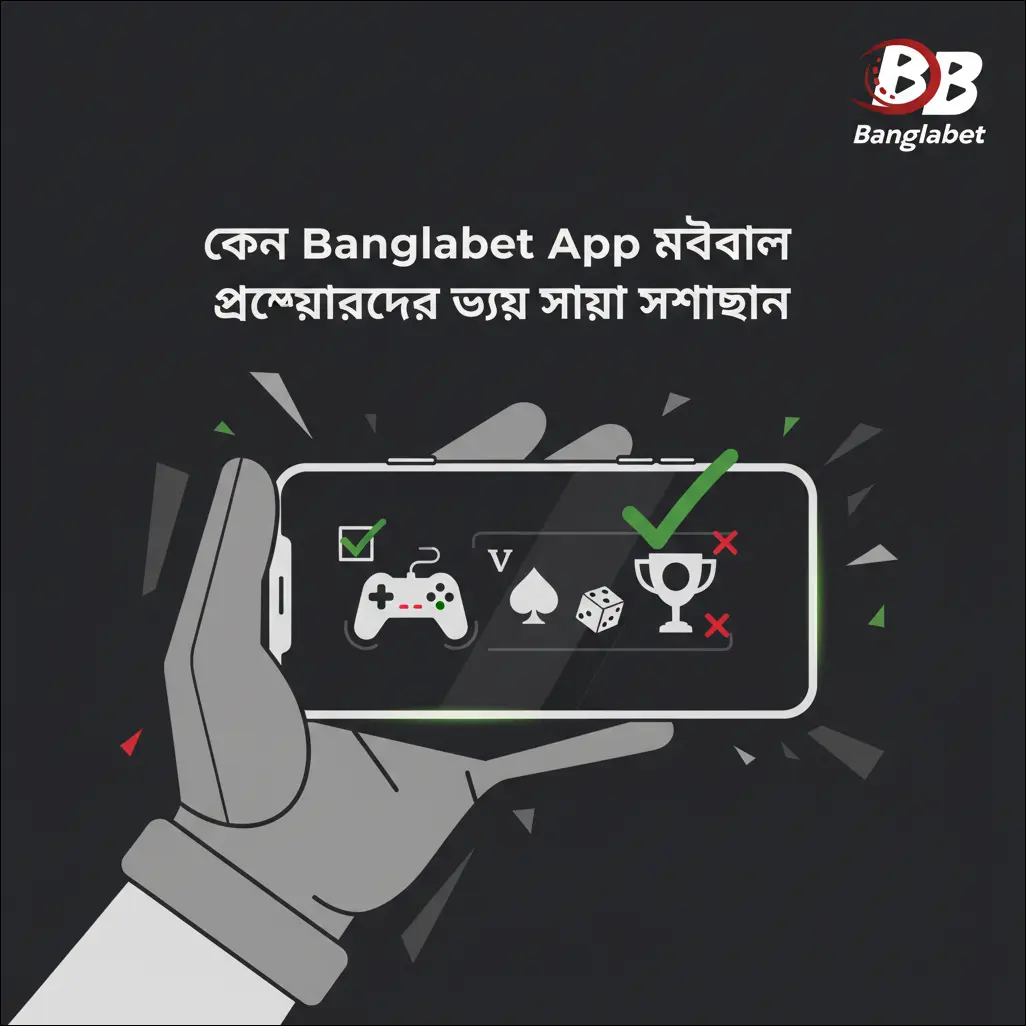 Banglabet App ইনস্টল ও কনফিগারেশন
