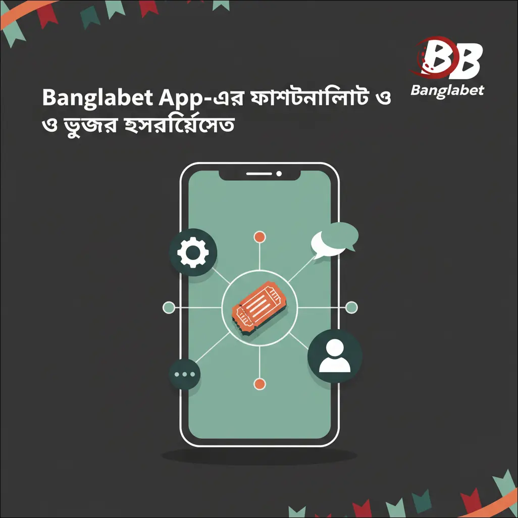 Banglabet App-এ অ্যাকাউন্ট ব্যবহার