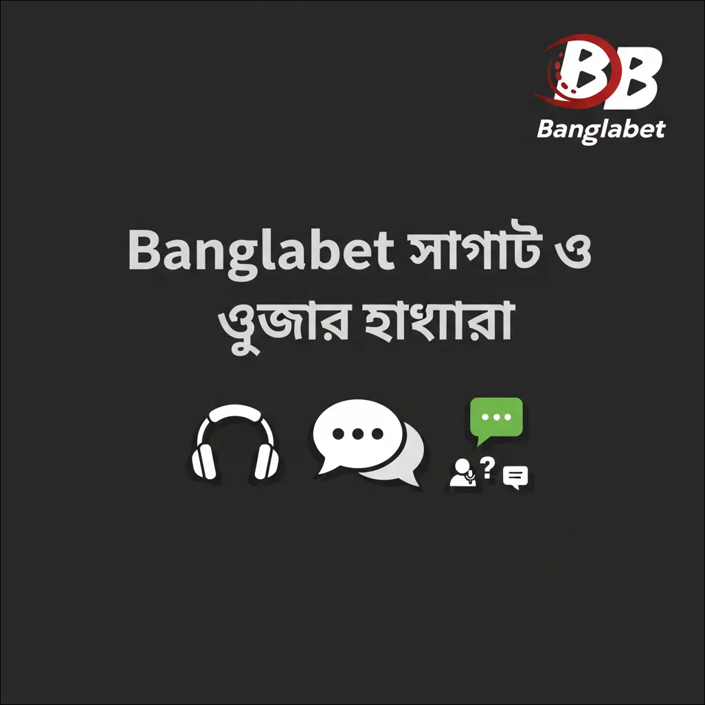 Banglabet কী ধরনের প্ল্যাটফর্ম